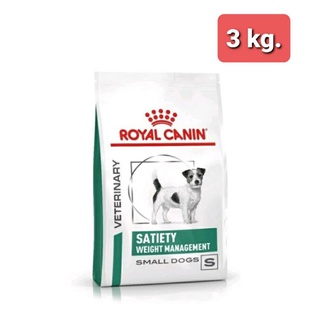 Royal Canin Satiety Weight Managemrnt Small  Dog อาหารลดน้ำหนักสำหรับสุนัขพันธุ์เล็ก 3 กก.