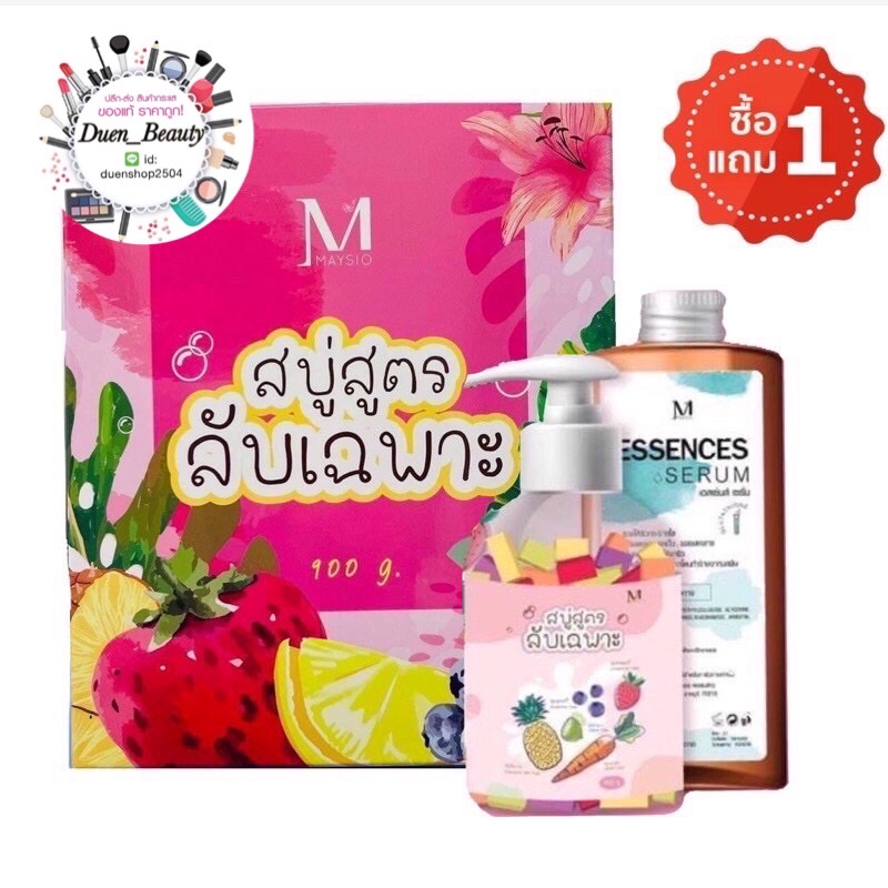 สบู่โคตรลับเฉพาะ-สบู่สูตรลับ-ได้ครบเซต-ตามภาพ-สบู่สูตรลับเฉพาะ-milk-essence-milk-shower