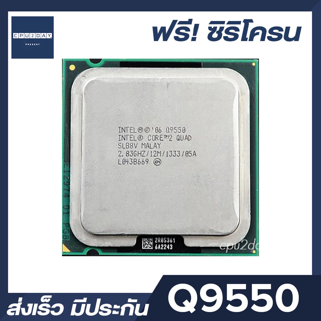 intel-q9550-ราคา-ถูก-ซีพียู-cpu-775-core-2-quad-q9550-พร้อมส่ง-ส่งเร็ว-ฟรี-ซิริโครน-มีประกันไทย