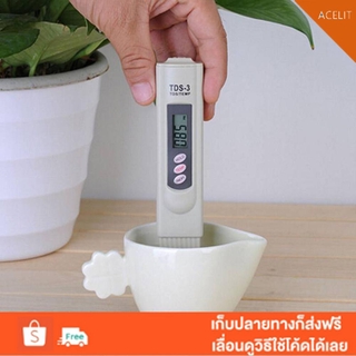 เครื่องทดสอบคุณภาพน้ำ วัดค่า PH TDS หน้าจอ LCD แบบพกพา