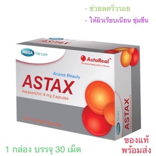 Mega Astax 4 mg 30 Capsules เมก้า วีแคร์ แอสแทค 30 แคปซูล [Exp : 07/2024]