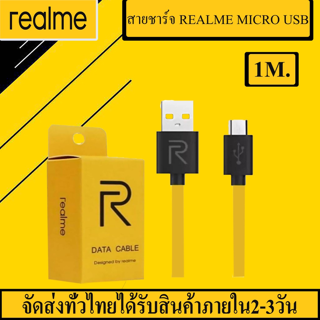 สายชาร์จREALME MICRO ของแท้ Data cable / ใช้ได้กับรุ่น เรียวมี 5/ 5i ...