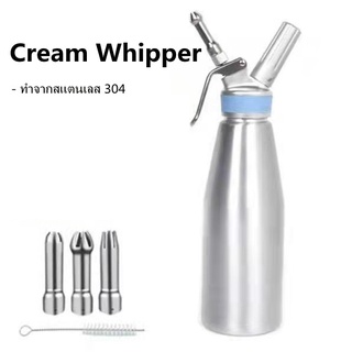 Cream Whipper ความจุ 1 ลิตร ปืนครีม ขวดวิปครีม ขวดบีบวิปปิ้งครีม กระบอกทำวิปครีม