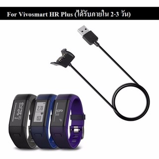 ภาพหน้าปกสินค้าสายชาร์จ Charger Cable Data for Garmin Vivosmart HR Plus Activity Tracker ซึ่งคุณอาจชอบสินค้านี้