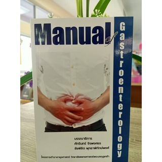 9786168035368 MANUAL OF GASTROENTEROLOGY