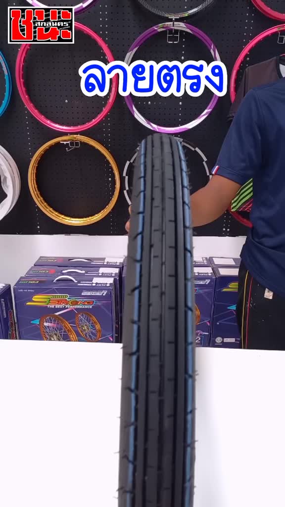 ยางนอก-วีรับเบอร์-ลายตรง-2-25-17-vee-rubber-ห่อฟ้า-vrm011