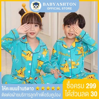 🐻520 ชุดนอนเด็กขายาวแขนยาว 3-14ขวบ มีกระดุม กระเป๋าหน้า🐻