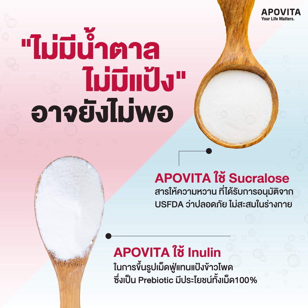 ภาพสินค้าApovita Pro-Asta เม็ดฟู่เสริมภูมิคุ้มกัน ดูแลผิว ลดสิว ชะลอวัย 90 g. จากร้าน organicpavilion บน Shopee ภาพที่ 2