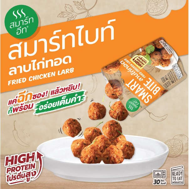 SmartBite อาหารสำเร็จรูปพร้อมทาน สแนคพร้อมทาน 3รสชาติ 3ซอง | Shopee ...