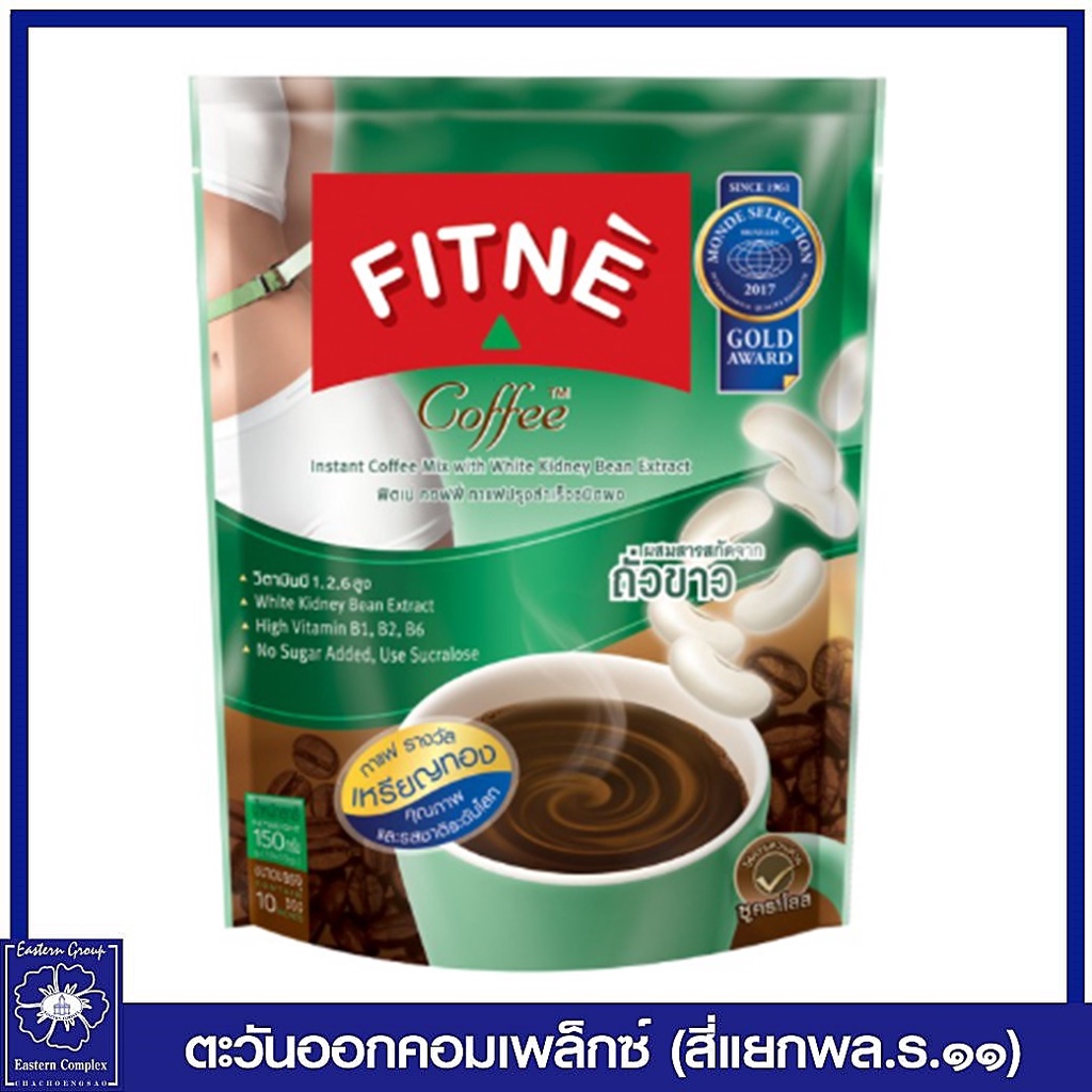 ฟิตเน่-คอฟฟี่-กาแฟปรุงสำเร็จชนิดผง-3in1-ผสมสารสกัดจากถั่วขาวและแอล-ไลซีน-300-กรัม-15กรัม-20-ซอง-0149