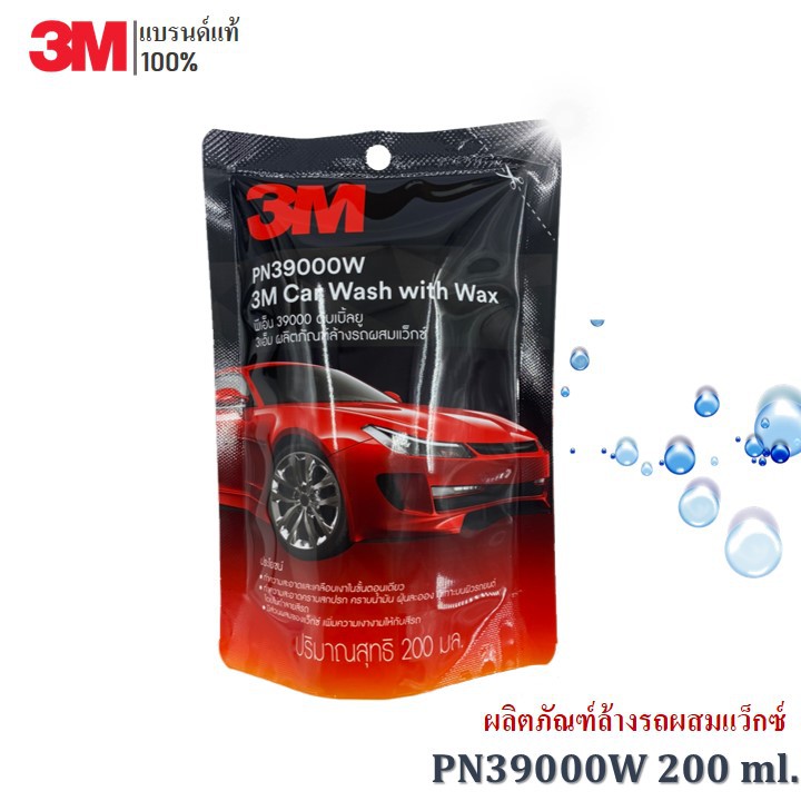 รูปภาพสินค้าแรกของ3M แชมพูล้างรถ น้ำยาล้างรถ สูตรผสมแวกซ์ PN39000W 200 ml.