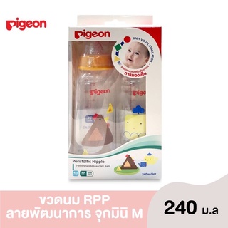 P001-7 [Pigeon พีเจ้น] ขวดนม RPP ขนาด 8 ออนซ์ จุกมินิ M