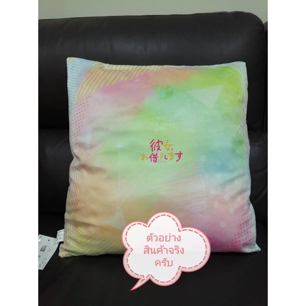 sale-หมอนอิง-หมอน-cushion-ไซส์ใหญ่-สะดุดรักยัยแฟนเช่า-แฟนเช่า-ลิขสิทธิ์แท้-lot-jp-rent-a-girlfriend