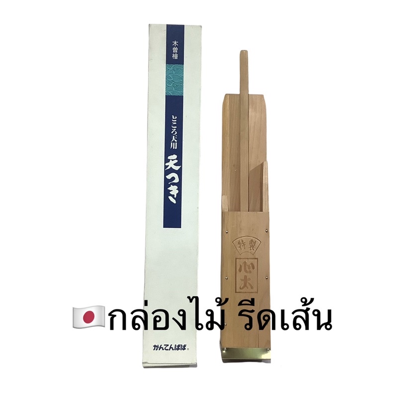 กล่องไม้-สำหรับรีดเส้นบะหมี่-ของบริษัท-ina-food-industry-co-ltd