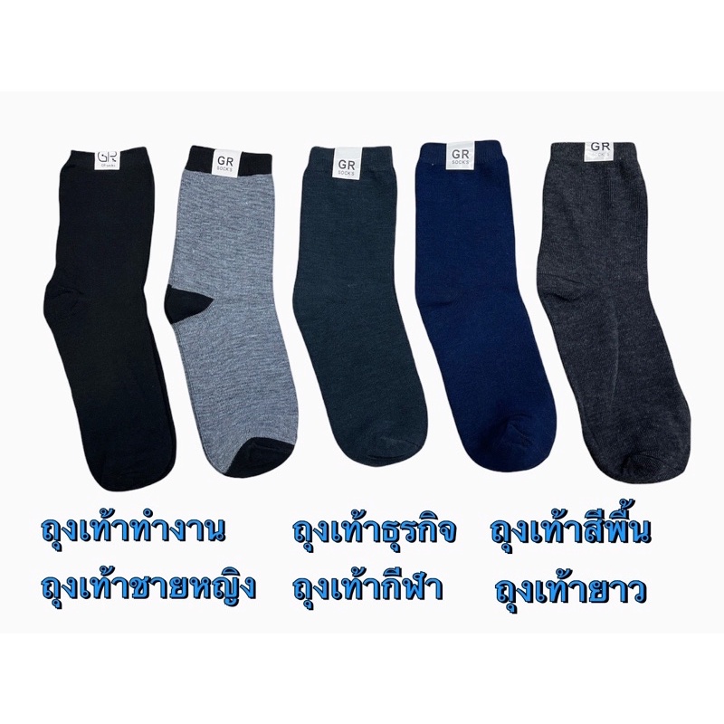 ราคาและรีวิว1คู่ ถุงเท้าข้อยาว สำหรับนักธุรกิจ ใส่ทำงาน ใส่ได้ทั้งชายและหญิง (ถุงเท้ามัด)