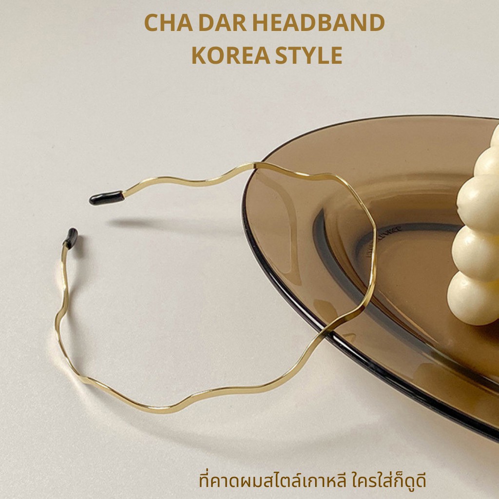 cha-dar-1-แถม-1-ที่คาดศีรษะ-คาดผม-ที่คาดผมเกลียวคลื่น-ที่คาดผมคลื่น-เครื่องประดับผมเกาหลี-ที่คาดผม-แฟชั่น-แฮนด์เมด