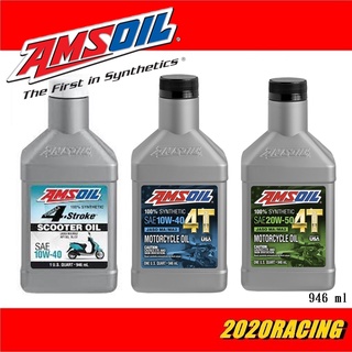 น้ำมันเครื่อง Amsoil สังเคราะห์แท้ 100% 4T Scooter,10W40,20W50 ขนาด (946ml) ( ของแท้ 100% )