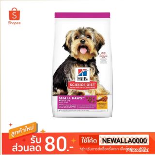 Hills Science Diet Small Paws Adult 1-6 อาหารสุนัขชนิดเม็ด สูตรสุนัขโตพันธุ์เล็ก อายุ 1-6 ปี ขนาด​1.5 kg.