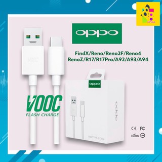 สายชาร์จแท้ TypeC VOOC ชาร์จเร็ว ชาร์จด่วน OPPO รุ่น FindX,Reno,Reno2F,Reno4,RenoZ,R17,R17pro,A92,A93,A94