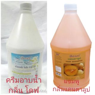 แชมพูสระผม โบเซ็ท ขนาด 3200 ml. กลิ่นแคนตาลูป  + ครีมอาบน้ำ โบเซ็ท  ขนาด 3200 ml.  กลิ่นโดฟ