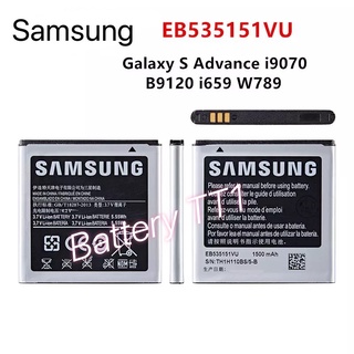 แบตเตอรี่ Samsung Galaxy S Advance I9070 B9120 i659 W789 EB535151VU 1500mAh ประกัน 3 เดือน
