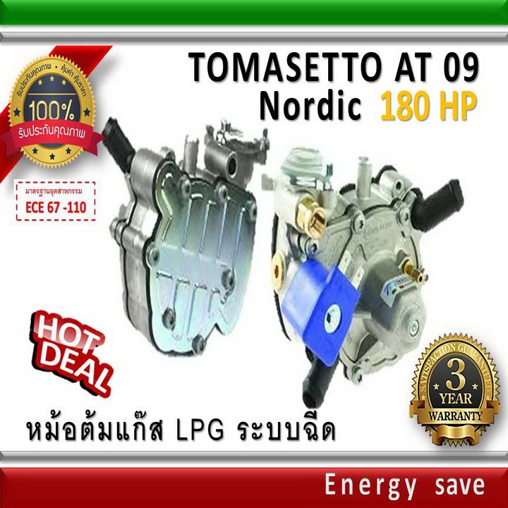 Tomasetto AT 09 Nordic :180 hp ( 1000-2000cc ) หม้อต้มแก๊สระบบฉีด LPG ...