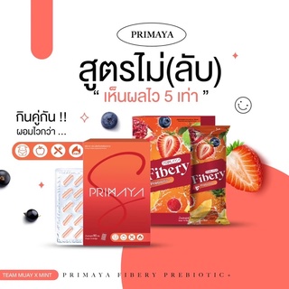 🔥(พร้อมส่ง|ส่งฟรี‼️) พรีมายาเอส สูตรใหม่ เห็นผลกว่าเดิม5เท่า Primaya S & Fibery detox