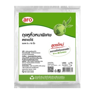 เอโร่ ถุงหูหิ้ว หนาพิเศษ (36ไมครอน) ขนาด 8x16นิ้ว ยกแพ็ค 1KG สูตรใหม่ ลดการใช้พลาสติก ARO T-SHIRT PLASTIC BAG