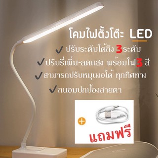 สินค้า พร้อมส่ง🔥โคมไฟ โคมไฟตั้งโต๊ะ โคมไฟอ่านหนังสือ LED(โคมไฟญี่ปุ่น) มีแบบแบตในตัวและแบบเสียบสาย ปรับได้3ระดับ รี่แสงได้