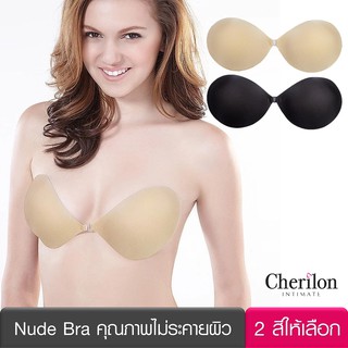 Cherilon Nude Bra เชอรีล่อน บราซิลิโคน อย่างดี ไร้สาย อวบอิ่ม เบา ใส่สบาย ไม่ระคายผิว สีเนื้อ สีดำ NIC-BRA3 @ NIC-BRA4