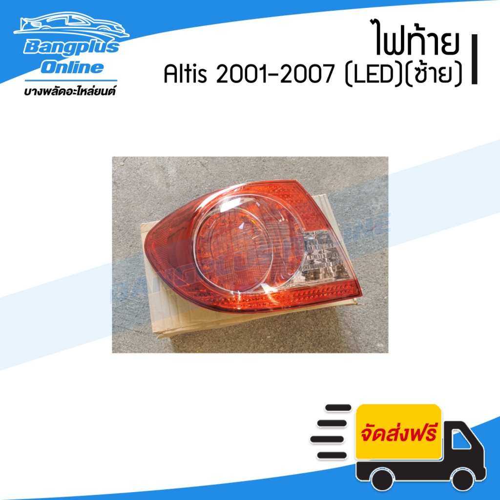 ไฟท้าย-toyota-altis-อัลติส-2001-2002-2003-2004-2005-2006-2007-led-ข้างซ้าย-bangplusonline