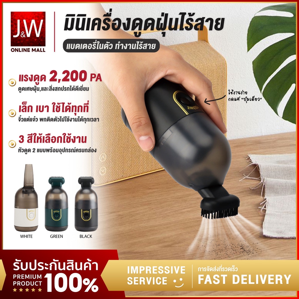 ภาพหน้าปกสินค้าJW เครื่องดูดฝุ่นไร้สาย เครื่องดูดฝุ่นเล็ก พกพา Desktop Vacuum Cleaner เครื่องดูดฝุ่นรถยนต์ เครื่องดูดฝุ่นจิ๋ว mini USB