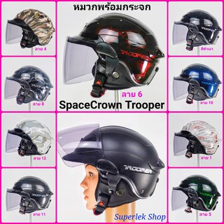 หมวกกันน็อค SpaceCrown รุ่น Trooper ทรงคลาสสิค พร้อมกระจกป้องกันลมเกรดAAA ขนาดเบอร์ L  สินค้าได้มาตรฐาน มอก.369-2557