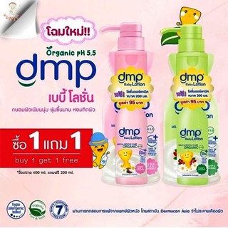 ภาพหน้าปกสินค้าDMP baby lotion  เดอร์มาพอน เบบี้โลชั่น  ขวดปั๊ม 480 ml.แถม 200 ml. ที่เกี่ยวข้อง