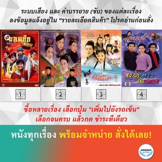 ศึกยอดกุ๊กแดนมังกร  ศึกรักจอมราชันย์  ศึกลูกมังกร  สลับร่างทวงคืนหัวใจ