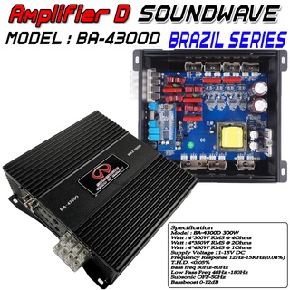 SOUNDWAVE เพาเวอร์แอมป์ บราซิล CLASS D 4CH. 300วัตต์เต็ม BA-4300D ขับลำโพงซับ ขับเสียงกลาง เพาเวอร์ เพาเวอร์ขับซับ