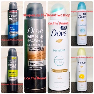 Dove - Anti-Perspirant Deodorant Spray 150 ml. 0% Alcohol, 48 h. วงแขนแห้งสบาย สดชื่น มั่นใจได้ตลอดทั้งวัน