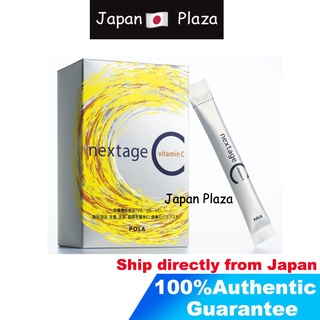 🅹🅿🇯🇵 Japan โพล่า POLA  Nextage    Vitamin C