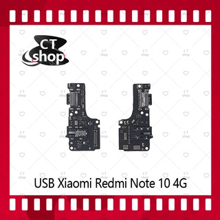 สำหรับ Xiaomi Redmi Note10 4G อะไหล่สายแพรตูดชาร์จ แพรก้นชาร์จ Charging Connector Port Flex Cable（ได้1ชิ้นค่ะ) CT Shop