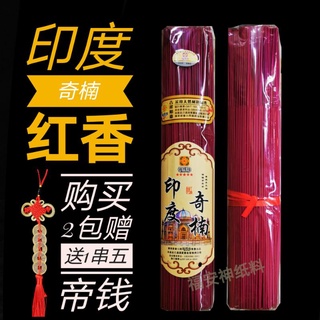Fu Soothing Paper น้ําหอมอินเดีย ฉินัน สีแดง หอม หอม ไม้ไผ่ กลิ่นหอม เต็มไปด้วยสุขภาพที่ถูกสุขอนามัย