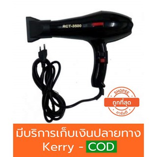 [โค้ด AXE4119ลดสูงสุด 80.-]CKL HAIR PROFESSIONAL ไดร์เป่าผม รุ่น CKL-3500 {2000W}