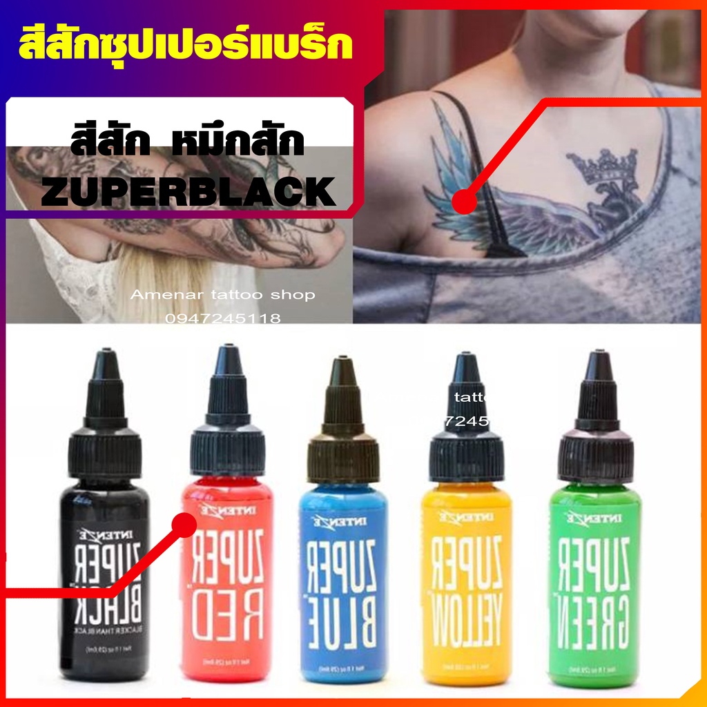 หมึกสักสีสักsuper-black-intenze-atomus-ซุปเปอร์แบล็ก-แบ่งขาย-อุปกรณ์สักลาย