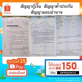 สัญญาค้ำประกันจ้างทำของ-แบบใหม่ที่นิยมใช้กันทั่วประเทศ( 28 แผ่นรวมปก )