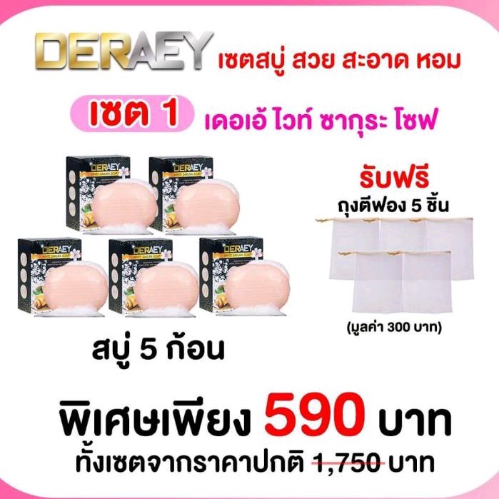 จัดส่งฟรี-soap-สบู่3โปร-เซตสวย-สะอาด-หอม-3โปร-ราคา590บาท-ค่าส่งฟรี