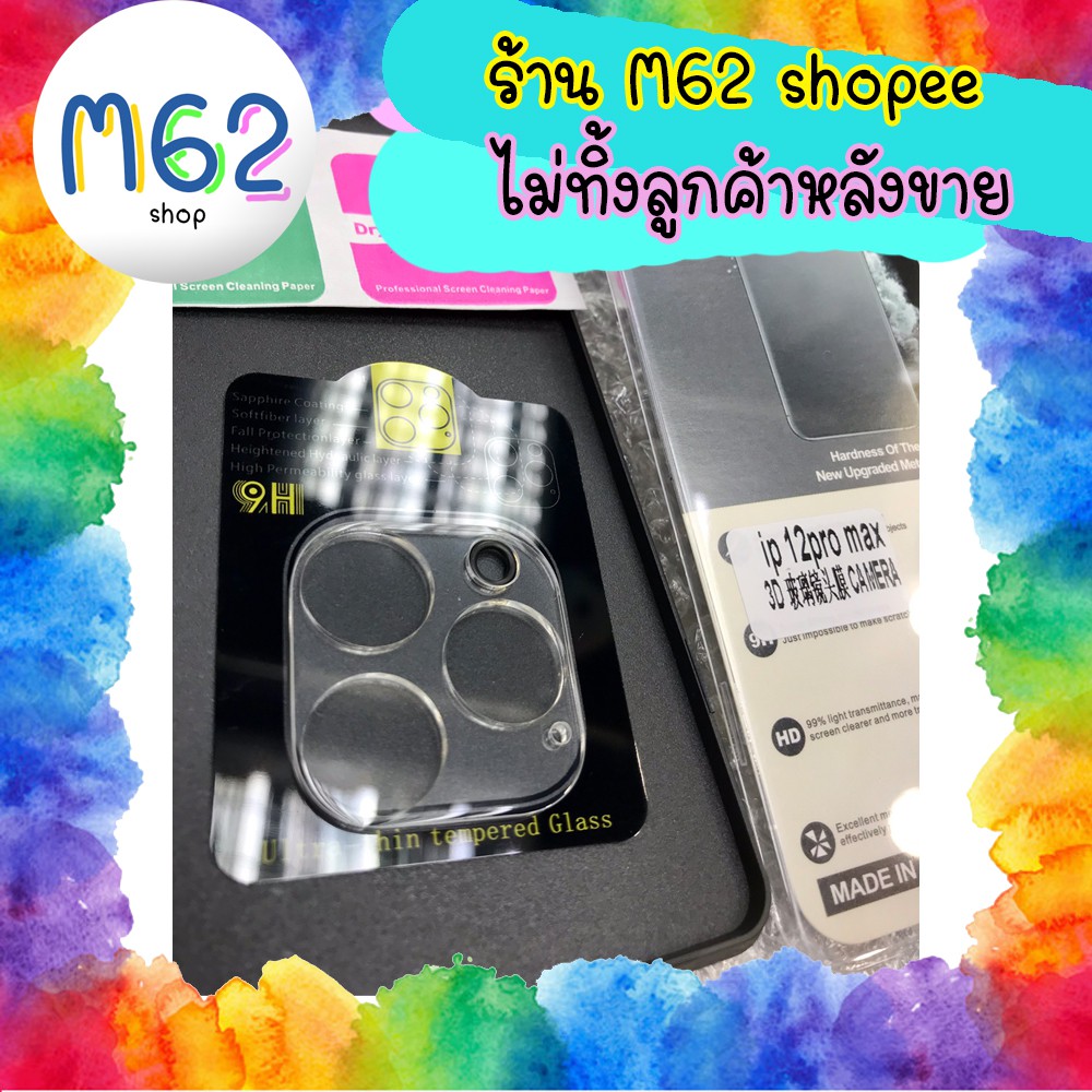 ที่ครอบเลนส์-กล้อง-ไอโฟน-12-pro-max-6-7นิ้ว-เลนส์-กล้อง-ไอ-12-pro-max-แบบใส-ป้องกันรอย-มาตรฐาน-ราคาโปรฯ-พร้อมส่งไว