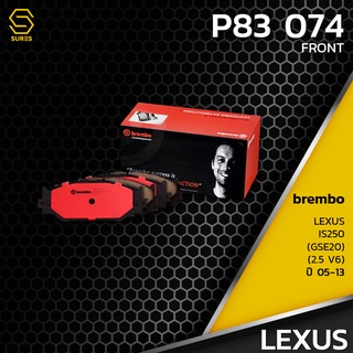 ผ้า เบรค หลัง LEXUS IS250 GSE20 2.5 V6 05-13 - BREMBO P83074 - เบรก เบรมโบ้ เล็กซัส / 04465-53020 / GDB3410 / DB1852