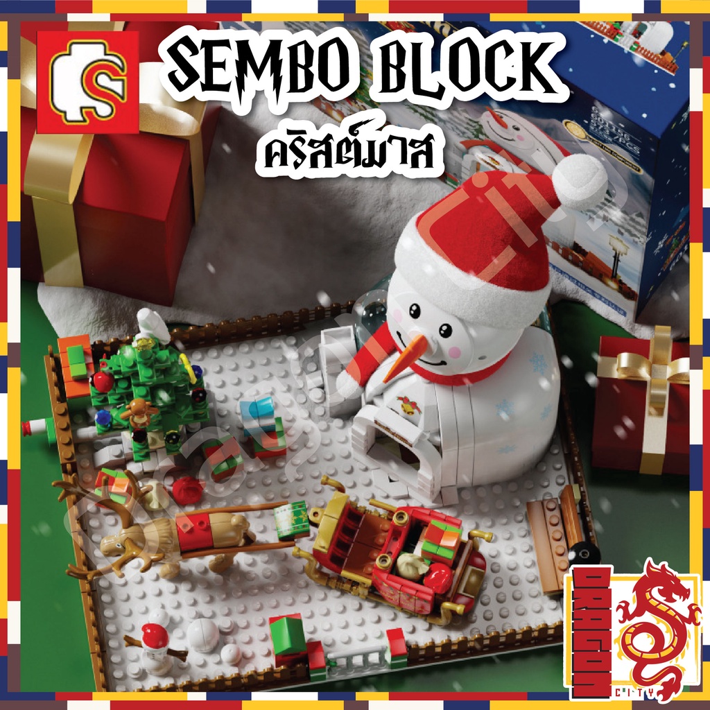 บล็อคตัวต่อsembo-block-คริสมาสต์กล่องดนตรี-มีไฟ-ไขลานได้-ไม่มีเสียง-ชุดซานต้าครอบแก้วมีไฟหมุนได้-sd601156-จำนวน-573-ชื้น