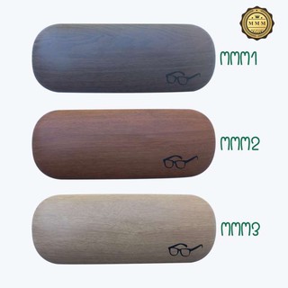 กล่องแว่นตา ลายไม้ แถมฟรีผ้าเช็ดเลนส์