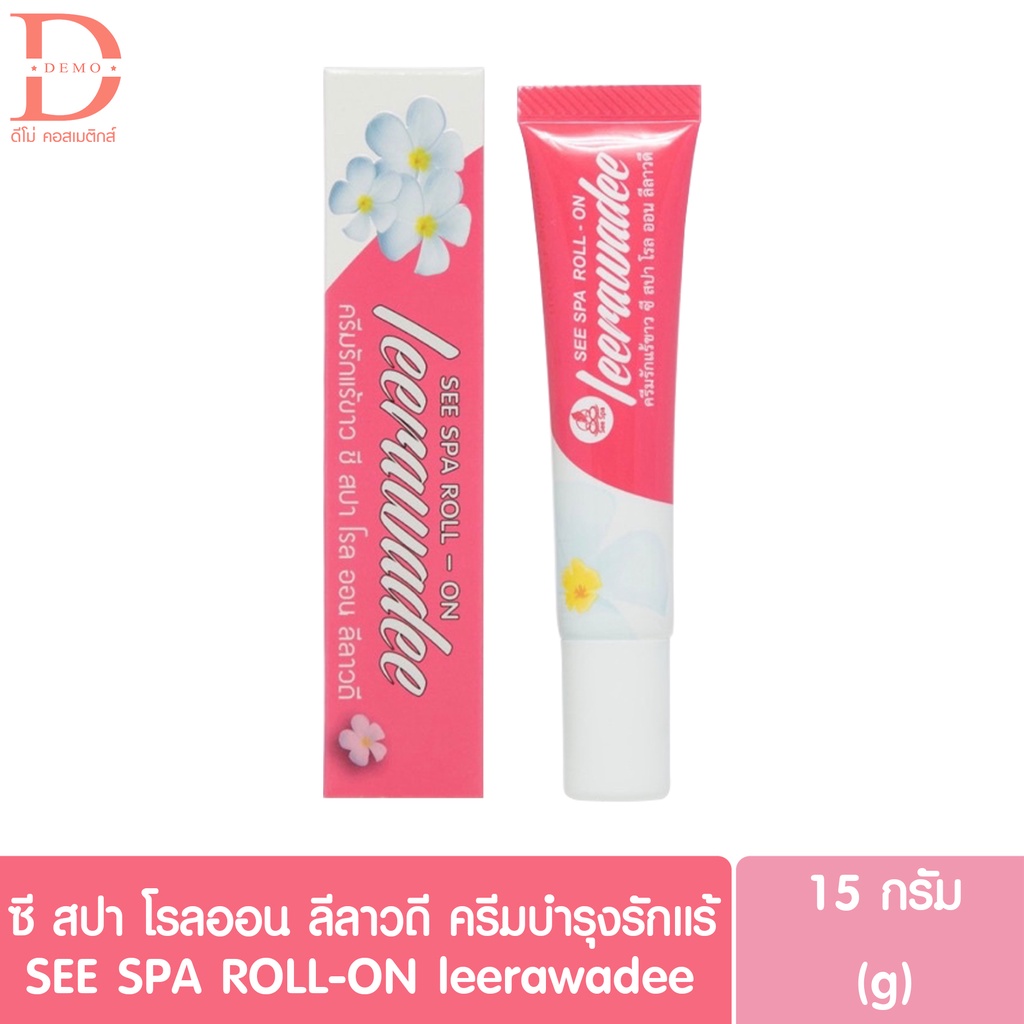 see-spa-roll-on-leerawadee-ซี-สปา-โรลออน-ลีลาวดี-ครีมรักแร้ขาว-15g-ครีมทาใต้วงแขน