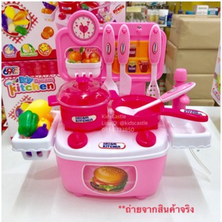 ครัวของเล่น ชุดครัว ชุดครัวในฝัน ชมพูฟ้า dream kitchen